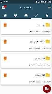 English Conversation скриншот 1