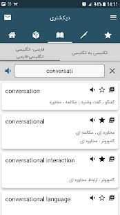 English Conversation скриншот 3