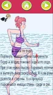 Эффективные Вводные Упражнения для Тонкой Талии screenshot 1
