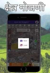 Jamin Mojani app l मोजणी अँप स्क्रीनशॉट 2