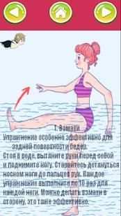 Эффективные Вводные Упражнения для Тонкой Талии screenshot 2