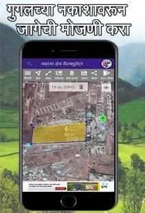 Jamin Mojani app l मोजणी अँप स्क्रीनशॉट 1