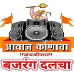 ikon Bajrangdal All Dj Video Song