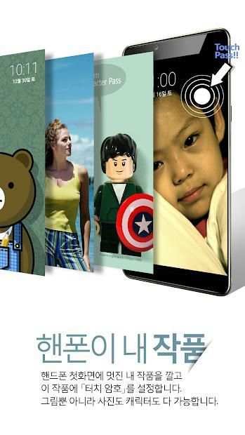 Touch Lock Screen AD- 터치 락스크린, 내폰 사진이 편하고 막강한 패스워드 screenshot 8