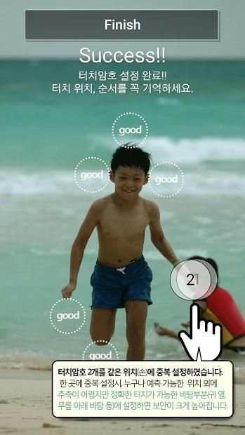 Touch Lock Screen AD- 터치 락스크린, 내폰 사진이 편하고 막강한 패스워드 screenshot 4
