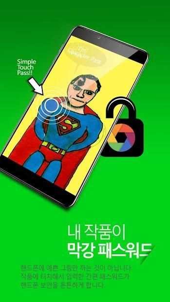Touch Lock Screen AD- 터치 락스크린, 내폰 사진이 편하고 막강한 패스워드 screenshot 7