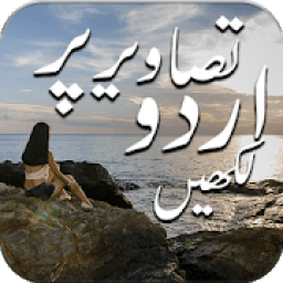 ikon Write Urdu on Photos