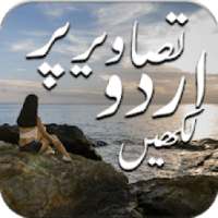 Write Urdu on Photos