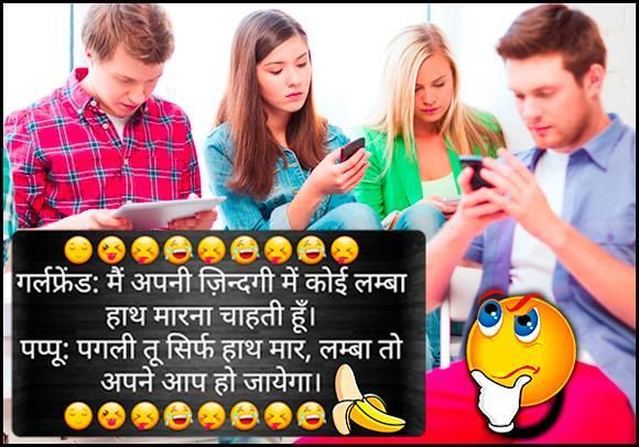 Xx jokes in hindi hot sale