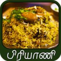 biryani tamil