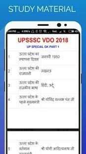 UPSSSC VDO APPS IN HINDI - 2018 скриншот 3