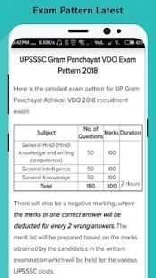 UPSSSC VDO APPS IN HINDI - 2018 скриншот 5