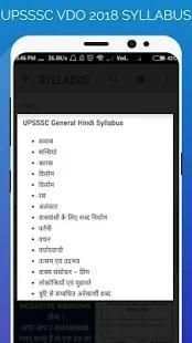 UPSSSC VDO APPS IN HINDI - 2018 скриншот 6