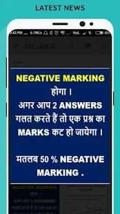 UPSSSC VDO APPS IN HINDI - 2018 скриншот 2