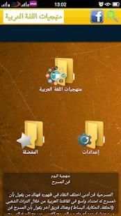 منهجيات باك آداب
‎ स्क्रीनशॉट 4