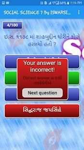 Social Science 7 screenshot 1