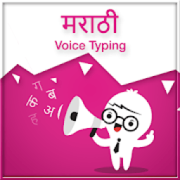 ikon Marathi Voice Typing
