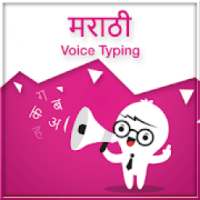 Marathi Voice Typing