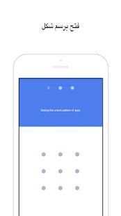 حماية الأسرار（Lock Master）
‎ screenshot 4