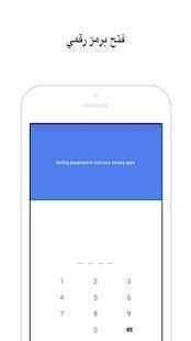 حماية الأسرار（Lock Master）
‎ screenshot 5