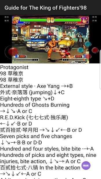 Guide The King of Fighters'98 screenshot 3