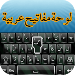 ikon Arabic keyboard