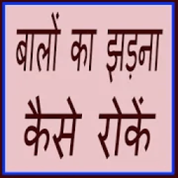 Hair Treatment With details आइकन