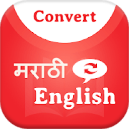 Convert Marathi to English आइकन