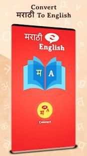Convert Marathi to English स्क्रीनशॉट 8