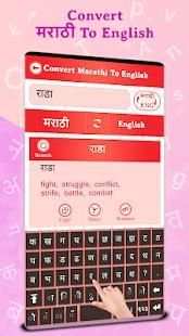 Convert Marathi to English स्क्रीनशॉट 5