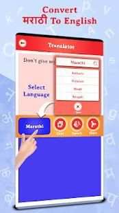Convert Marathi to English स्क्रीनशॉट 2
