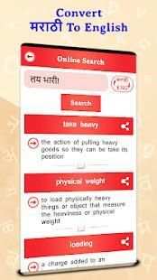 Convert Marathi to English स्क्रीनशॉट 3