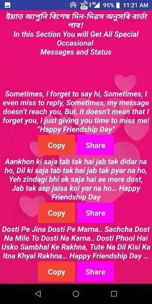 Assamese Status 2018 Assamese status and quotes screenshot 3