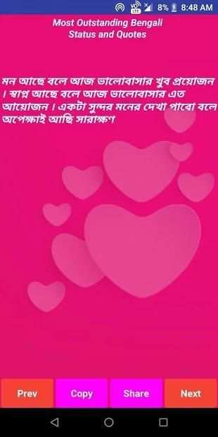 Assamese Status 2018 Assamese status and quotes screenshot 4