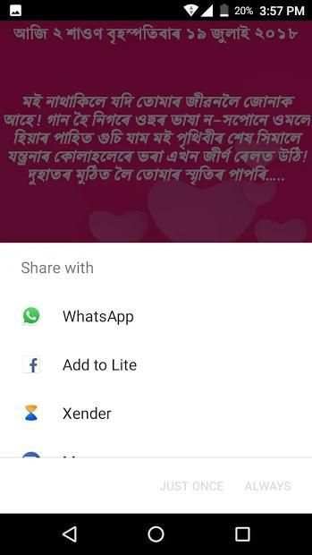 Assamese Status 2018 Assamese status and quotes screenshot 1