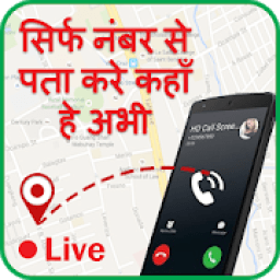 ikon Mobile Number Location Tracker :मोबाइल नंबर लोकेशन