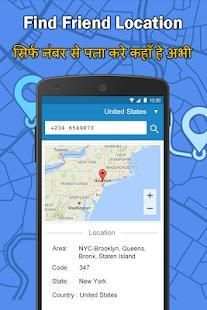Mobile Number Location Tracker :मोबाइल नंबर लोकेशन screenshot 2