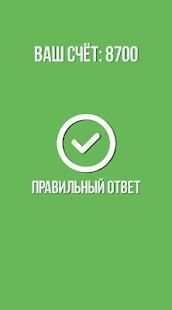 Насколько ты знаешь Youtube? Викторина Youtube screenshot 5