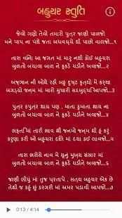 Bahuchar Stuti screenshot 2