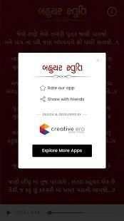 Bahuchar Stuti screenshot 1