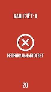 Насколько ты знаешь Youtube? Викторина Youtube screenshot 4