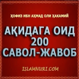 Aqidaga oid 200 savol-javob icon