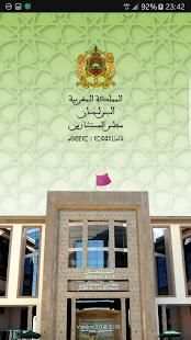 مجلس المستشارين
‎ screenshot 1