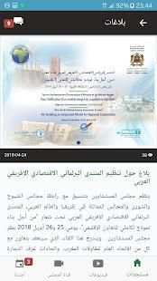 مجلس المستشارين
‎ screenshot 6