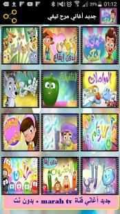 فيديوهات حصرية لقناة مرح تيفي- marah tv - بدون نت
‎ screenshot 8