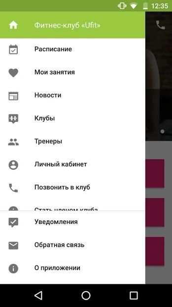 Фитнес-клуб "Ufit" screenshot 4