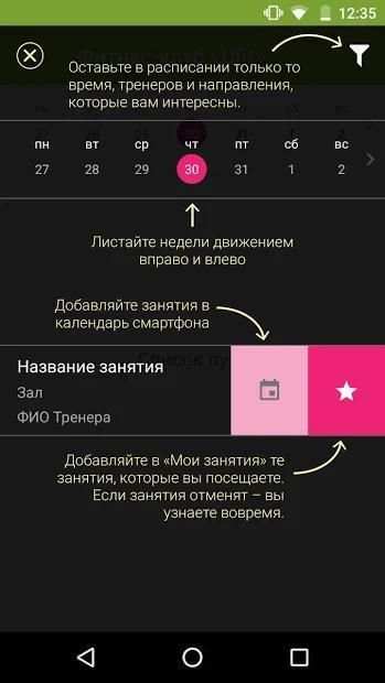 Фитнес-клуб "Ufit" screenshot 2