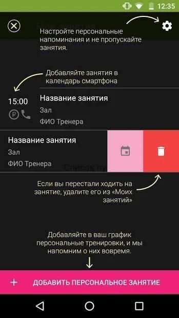 Фитнес-клуб "Ufit" screenshot 1