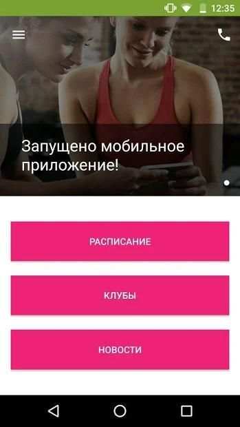 Фитнес-клуб "Ufit" screenshot 6