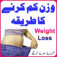 Motapay Ka ilaj in Urdu ( Weight Loss ) on 9Apps